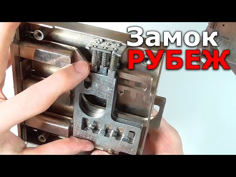 Врезной замок РУБЕЖ - космические технологии