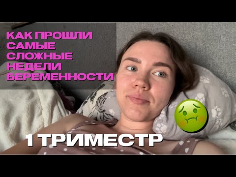 Pregnancy Diary | Weeks 6-8 | Morning Sickness 🤢 | Pregnancy with PCOS