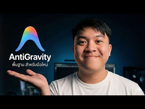 Google AntiGravity IDE Basics for Beginners (Start from 0 and let AI help you write code)