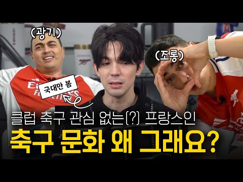 프랑스 출신 로빈이 알려주는 이강인 현지 반응?ㅣ비정상이슈