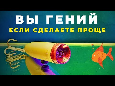 Копеечный ПОППЕР за несколько минут Удивит даже бывалых своей простотой