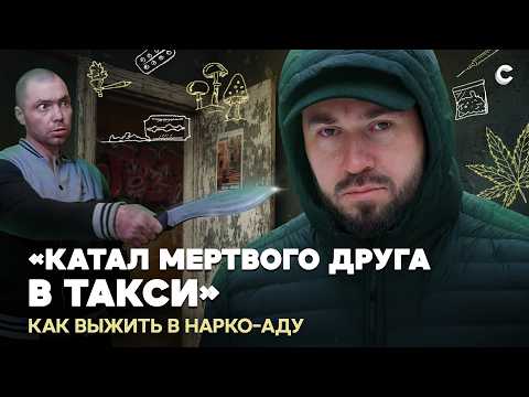 «Я мог отъехать много раз». Создатель «Выживших» Максим Урядов — о ежедневной борьбе с зависимостью
