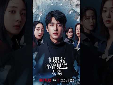 C.Y蔡承祐&陳橘子-飛蛾與蝴蝶(如果我不曾見過太陽 歌曲)