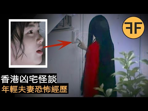 47年香港詭案,27歲年輕夫妻誤入觀塘凶宅,隨後“噩夢”不斷