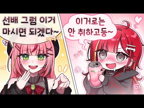 3기생도 알아버린 술찌 전설