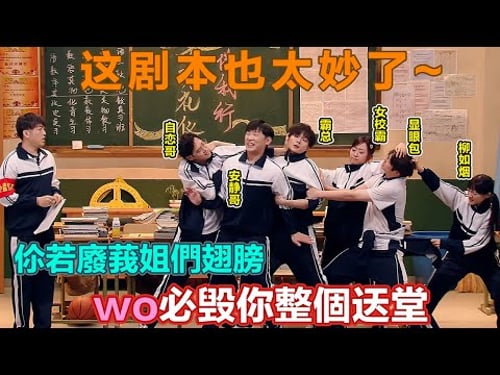 谁的青春DNA又动了!有史以来最真实剧本!有这样的好闺蜜,爱情它不就走了吗~#喜人奇妙夜2 #喜夜 #喜剧 #一年一度喜剧大赛 #小品