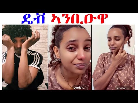 ዴቭ ንዮርዳ ጨኪኑላ...
