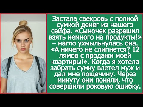 "Сын разрешил взять немного на продукты!" Свекровь стояла с сумкой денег с продажи моей квартиры.