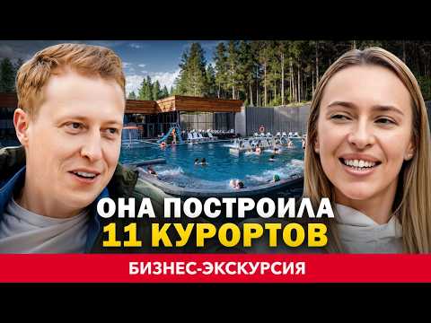 Как с нуля построить 11 курортов? МИЛЛИОН гостей в год. Ольга Кононова, Baden Baden