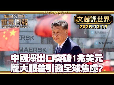 Fire control radar's "death stare" escalates Sino-Japanese diplomatic war to the brink of quasi-w...