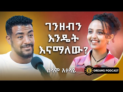እርካታ ማጣት ከምን ይመነጫል | #ethiopia #dawitdreams@dawitdreams @bunnacast