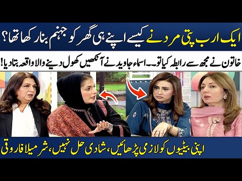 Advocate Asma Javed Told Heart Touching Incident!😱| Domestic Violence | Fatima Agha | Madeha Naqvi
