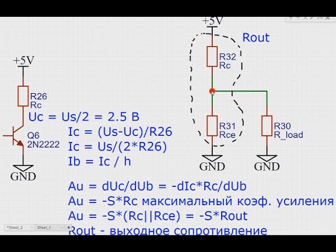 Расчет усилителей на транзисторах - основные характеристики (часть 1)