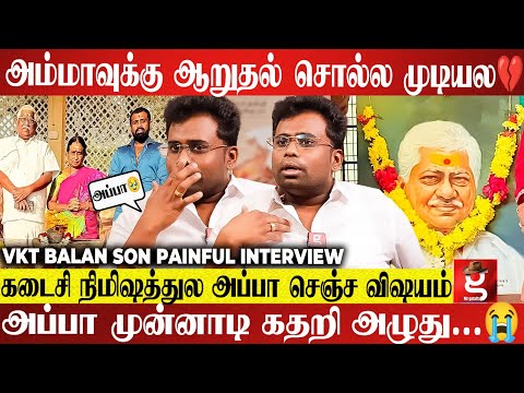 அப்பா கடைசியா என் கைய பிடிச்சு💔அப்பாவ காப்பாத்த போராடினேன்.. ஆனா 😭 VKT Balan son Gets Emotional