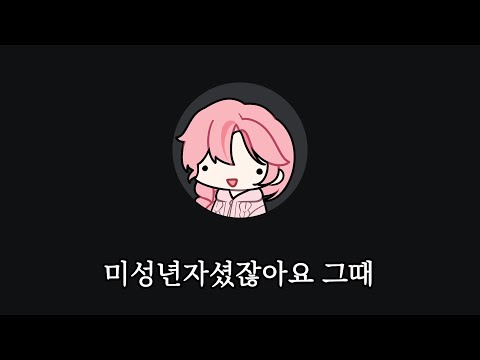 저와 만난적이 있다는 여스분을 만났습니다.