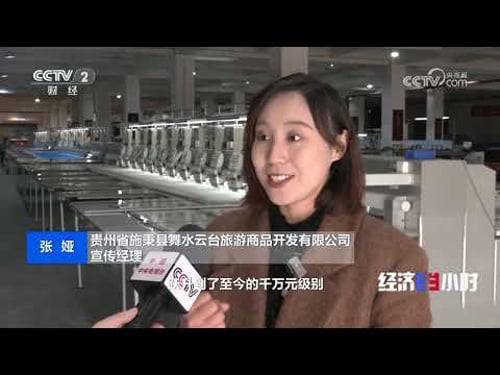 中国经济坐标:算力驱动下的生态贵州《经济半小时》 20260204 | 财经风云