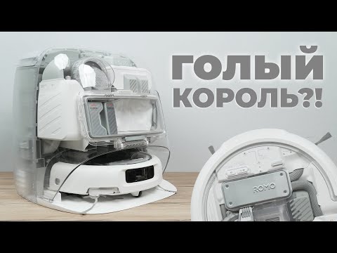 DJI ROMO P: Bold Design, 25,000 Pa, Superior Object Traversal, and an All-in-One Station 🔥 REVIEW✅