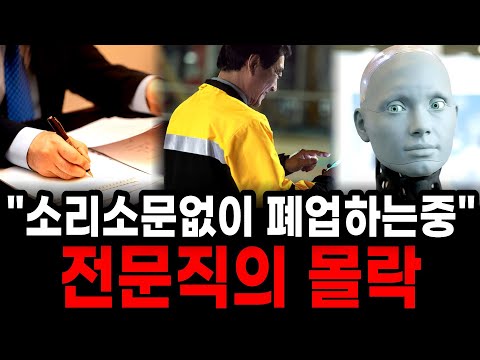 "밤에는 대리운전 뜁니다..."소리소문 없이 폐업하는 전문직의 몰락의 진짜 이유