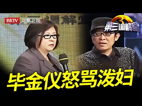 离婚20年不相往来, 如今老房拆迁, 前妻竟撒泼砸门想要强行搬入! 二婚妻子难以接受当场翻脸 【第三调解室】
