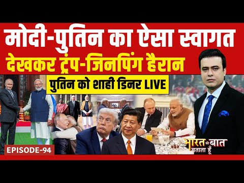 Syed Suhail | PM Modi और Putin के बीच क्या बात हुई? | Indigo Flight Cancellation | Putin India Visit