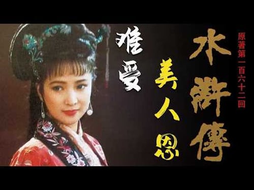 讀懂水滸 162:王慶與童嬌秀身份相差懸殊,兩人為何能夠勾搭成奸呢?