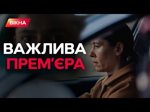 ПЕРЕВІЗНИЦЯ 💔Дух перших днів війни в СЕРІАЛІ, який не залишить вас байдужими