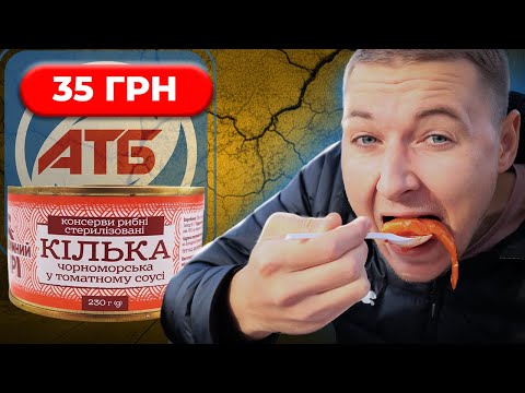 ATB Test — Several for up to 90 UAH. What's tasty, and what's better not to take?