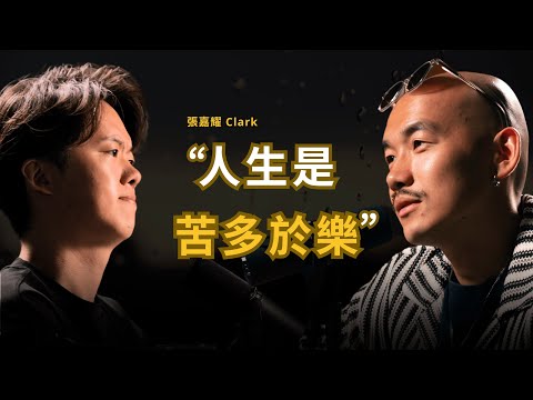 「四仔旅行團」健身教練 再健康的生活也患上癌症 再積極也想過放棄生命 抗癌成功後再次被命運作弄 | 張嘉耀 Clark