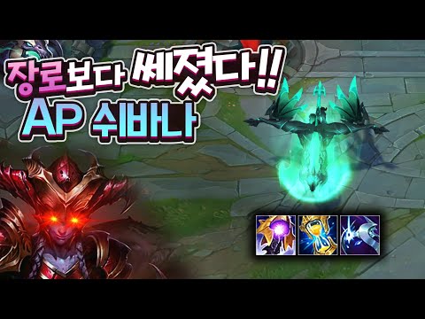 AP쉬바나 버프!! 브레스 없을때도 강할수가 있네여 ㅎㄷㄷ 탑 균열 쉬바나