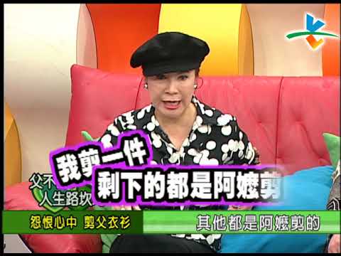 【完整版】冰火五重天-父不詳人生路坎坷 徐亨 凱音 安迪 林玉英 #9801-46