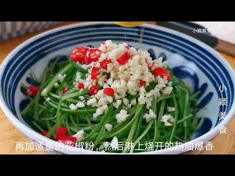 过春节了,蒜苔就这样吃,不用炒不油炸,鲜嫩入味,比吃肉还香!