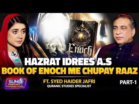 Hazrat Idris (AS) And The Untold Secrets Hidden in the Book of Enoch | Ft. Syed Haider Jafri