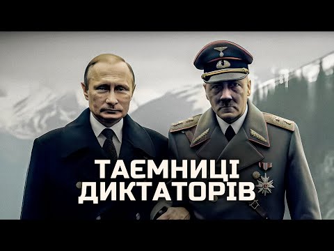 Стопами Третього Рейху: як росія стала нацистською країною? | Історія | Fuhrer 2.0. Частина 3