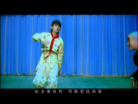 周杰倫 Jay Chou【我的地盤 My Territory】-Official Music Video