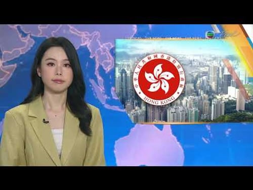 TVB News at 7:30|17 MAR 2026|HONG KONG English Latest NEWS|