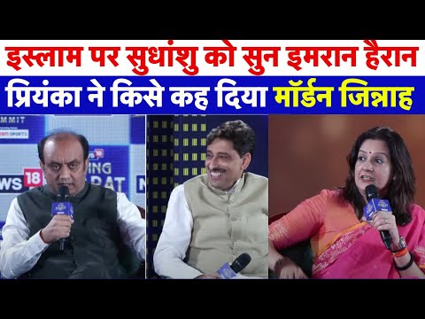 Debate के बीच Sudhanshu Trivedi, Priyanka Chaturvedi और Imran Masud के बीच तगड़ी बहस