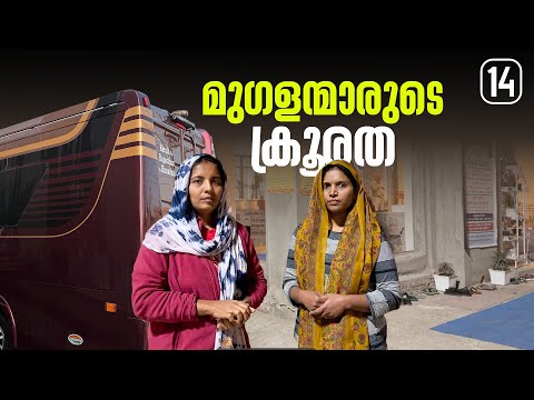 Cruelty under the Mughals | EP - 14 | Rajasthan Himachal Trip ( Caravan Family Road Trip ) |