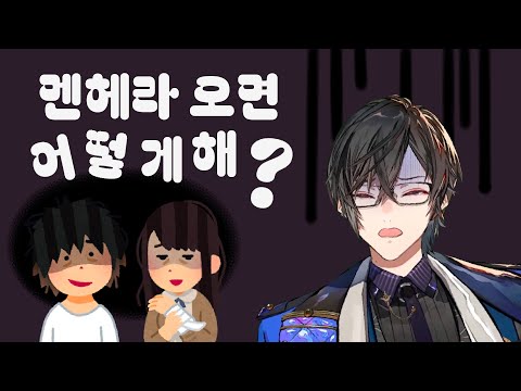 정신건강 챙기고 있나요? 【니지산지/시키나기아키라】