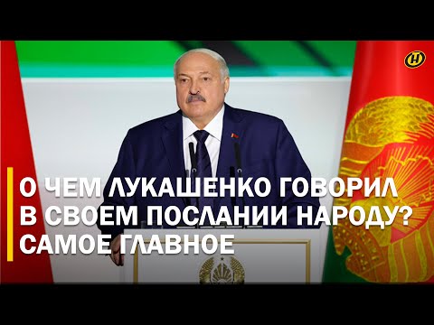 Лукашенко: ПУСТЬ "ДОЛЬЧЕГАББАНА" РАСКРУЧЕНО, НО, ЧТО, НЕЛЬЗЯ НОСИТЬ БЕЛОРУССКОЕ?/ Послание народу