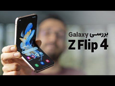 Galaxy Z Flip 4 Review | بررسی گوشی گلکسی زد فلیپ ۴
