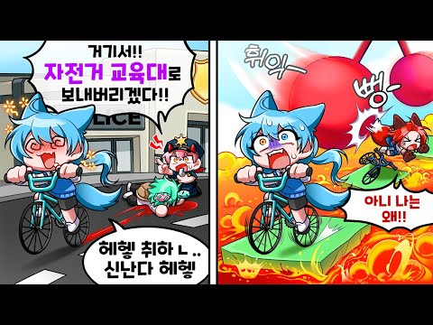 개꿀잼 지옥의 자전거 점프맵! 료미가 사고쳐서 끌려왔어요 (로블록스 갓겜 추천)