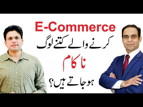 Failure Ratio of E-Commerce Business - Qasim Ali Shah discussing with Saqib Azhar
