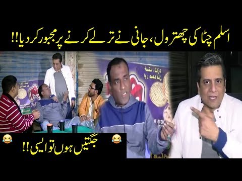 Faisalabadi Jugat Baaz Aslam Chitta Ki Jani Ke Hathon Chitrol!! | Seeti 41 | 23 Feb 2019 | City 41