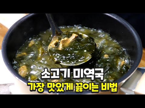 "미역" 더 이상 참기름에 볶지 마세요