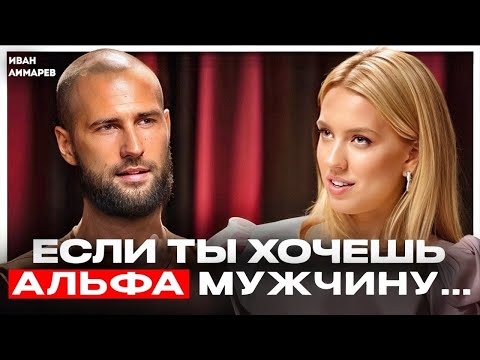 Что хочет от вас мужчина, на которого претендуют тысячи женщин?