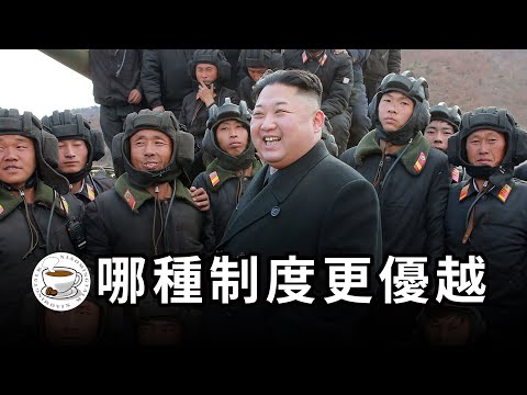 “萬惡的”資本主義or“完美的”社會主義?哪種社會制度能讓人更幸福?什麼是“伊斯特林悖論”?聊聊“幸福的經濟學”!