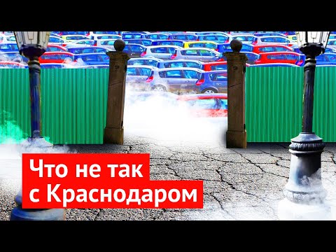 Krasnodar: how high-rise buildings destroy everything around