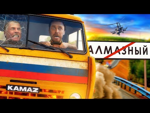 DEGRADATION OF TRUCKER GAMES