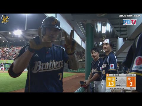 【2024爪嗨賴】05/24 先發九棒全員敲安一次看!兇猛的攻勢全場狂敲17安攻下14分,大比分拿下比賽勝利。CTBC Brothers 中信兄弟