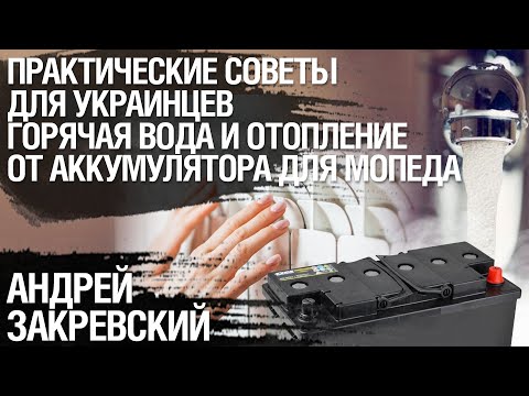 Лайфхак: как запустить газовый котел, если нет электричества. Андрей Закревский
